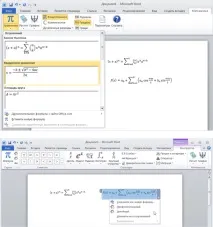 Вирішення математичних завдань за допомогою Word та OneNote - Software Expert - Все про секрети завдань