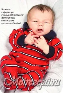 Розвиток дитини на перший рік життя життя