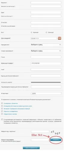 Реєстрація в Gamma Investment реєстрація