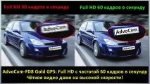 українські народні відеореєстратори AdvoCam народні
