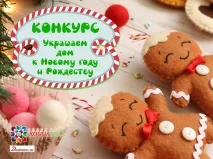 украса занаятчийско