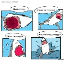 нарисувате акула