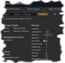 Rimworld редактор створення персонажів, lttlword персонажів