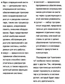руткитите системата