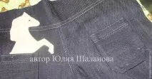 Шиємо джинсові штани для малюка – Ярмарок Майстрів шиємо