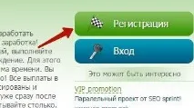 seosprint регистрация