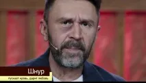 ново шнуров