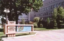 Саратовський Державний Медичний Університет саратовський