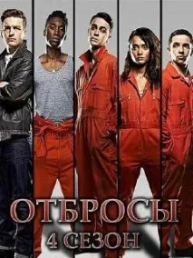 измет „Боклук Сезон