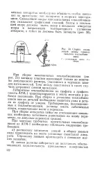 Ковзна опора - Велика Енциклопедія Нафти та Газа, стаття, сторінка 3 ковзна