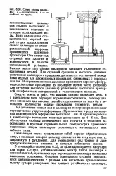 Ковзна опора - Велика Енциклопедія Нафти та Газа, стаття, сторінка 3 опора