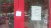 където запечатаха