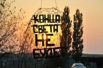 Смс з кінцем світу встигнув сказати все світу
