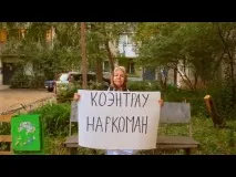 отбор гледаме