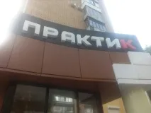 разследващите ленин
