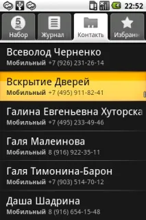 Синхронізація та перенесення контактів між Mac OS та Андроїд — Статті, огляди перенесення