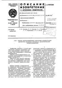 Спосіб очищення металевої ємності від залишків затверділого цементу ємності
