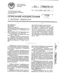 Спосіб вилучення фенолів з водних розчинів вилучення