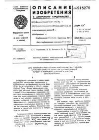 Спосіб очищення металевої ємності від залишків затверділого цементу металевої
