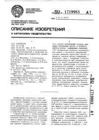 Спосіб очищення металевої ємності від залишків затверділого цементу металевої