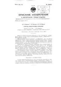 Спосіб вилучення фенолів з водних розчинів фенолів