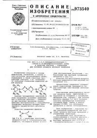 Спосіб очищення металевої ємності від залишків затверділого цементу ємності
