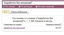 Складаємо семантичне ядро своїми руками своїми