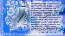 стенен yubilyaru