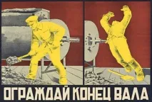 радянські