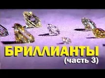 Совок для діамантів або про те, як алмази перетворюються на найкращих друзів дівчат - Скарби Якутії друзів