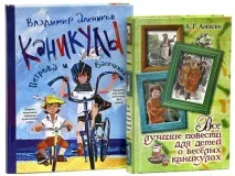Список читання на літо найкращі дитячі книги про канікули читання