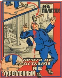 радянські