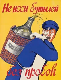 радянські