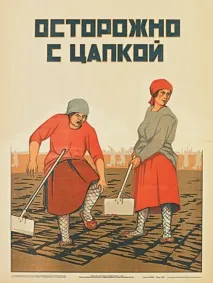 радянські