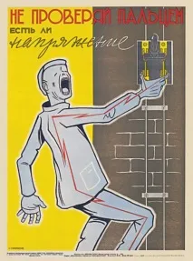 безпеки