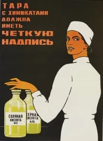 плакати