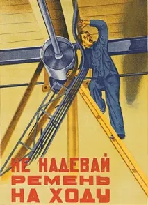 радянські