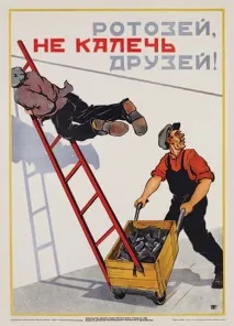 безпеки