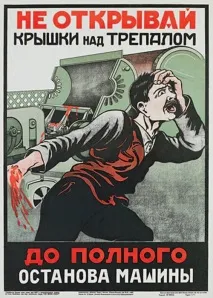 безпеки