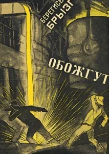 більш