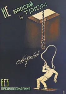 безпеки