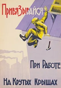 радянські