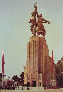 СРСР » Всесвітня виставка в Парижі, 1937 битва ідей виставка