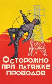 радянські