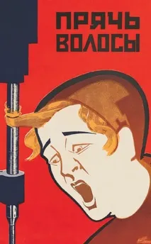 безпеки