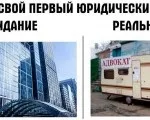 Приколи для юристів юристів