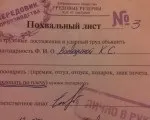 Приколи для юристів забороняється
