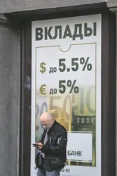 Уряду не дають спокою банківські вклади населення вклади