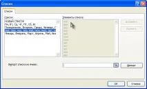 Послідовності дат та часів у MS EXCEL послідовності