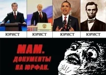 Приколи про юристів (28 фото) юристів